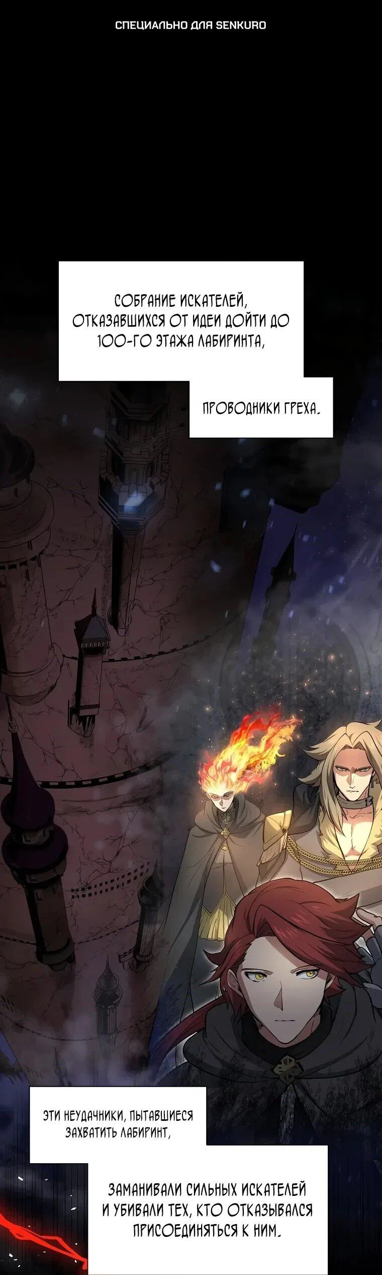 Read Поднятие уровня с навыками RU Manga Online