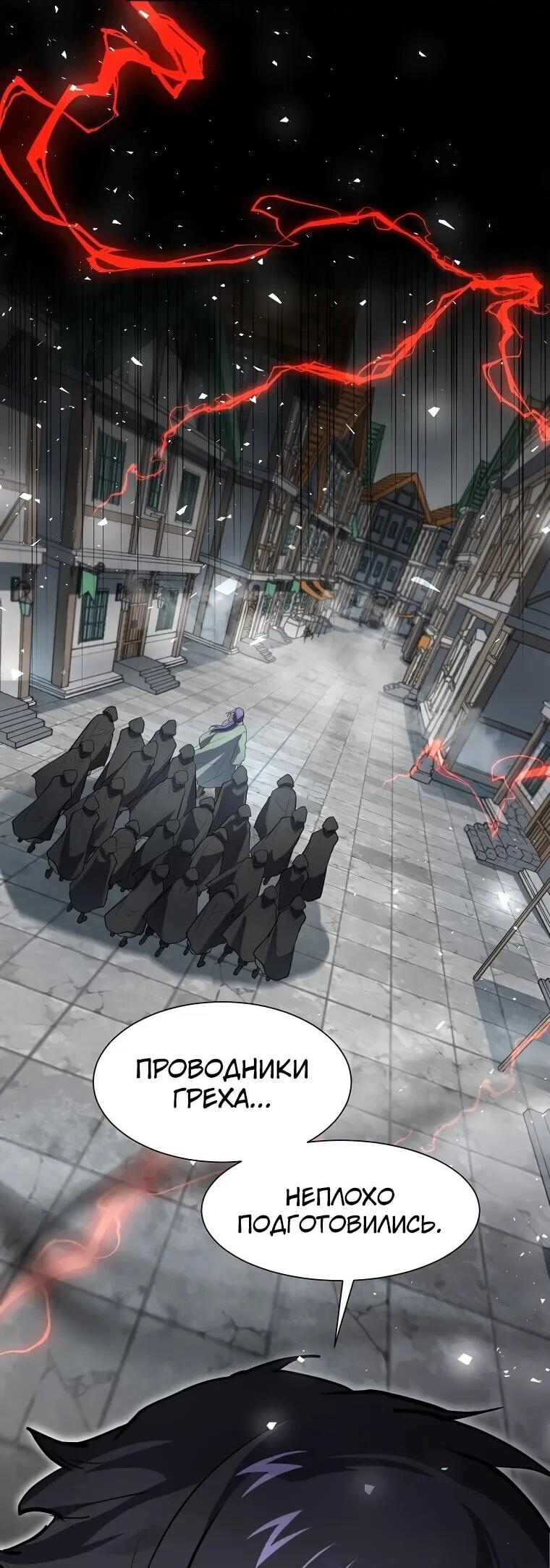 Read Поднятие уровня с навыками RU Manga Online