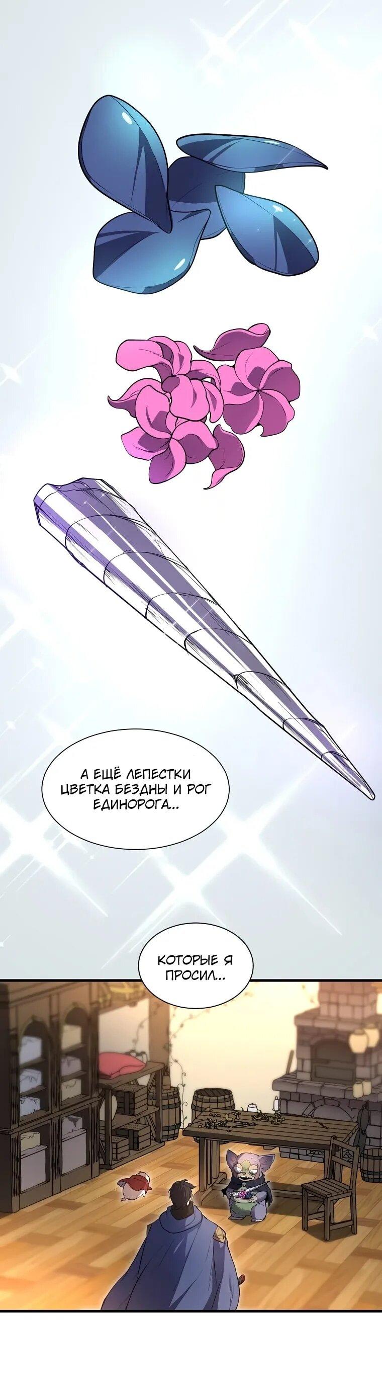 Read Поднятие уровня с навыками RU Manga Online