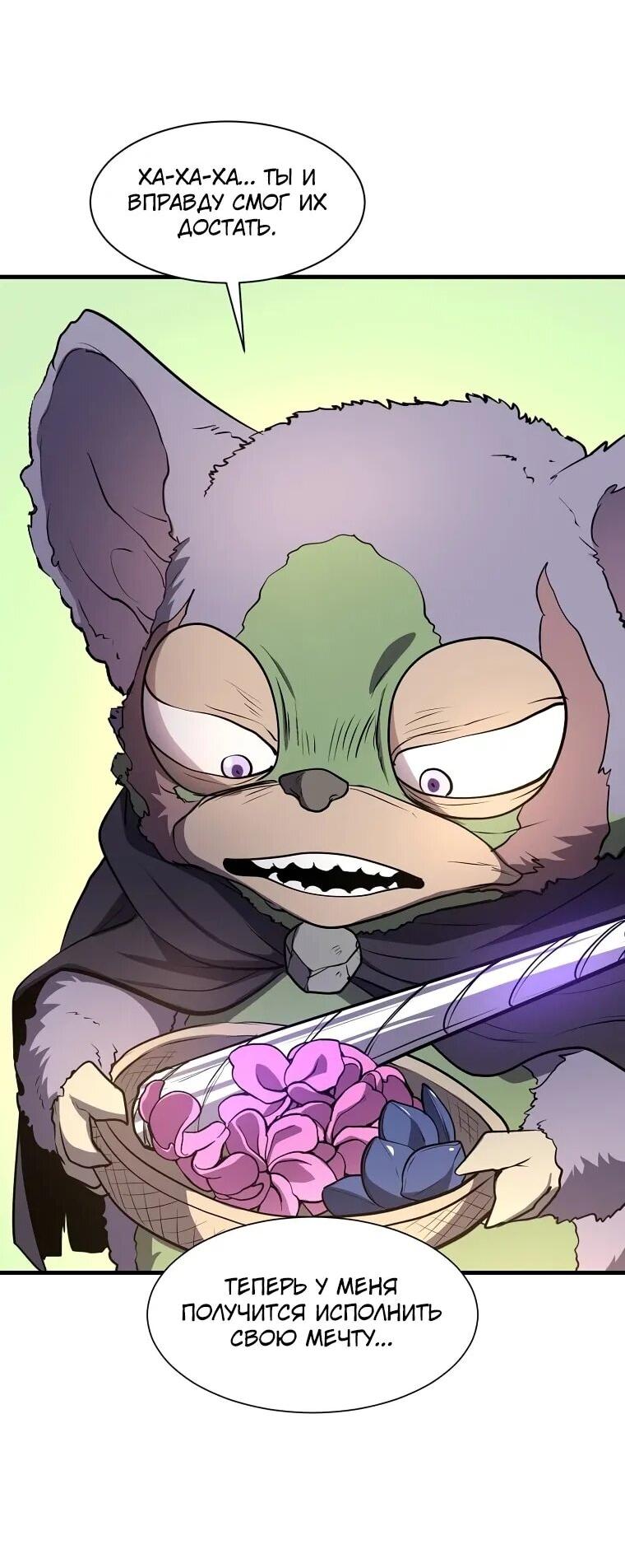 Read Поднятие уровня с навыками RU Manga Online