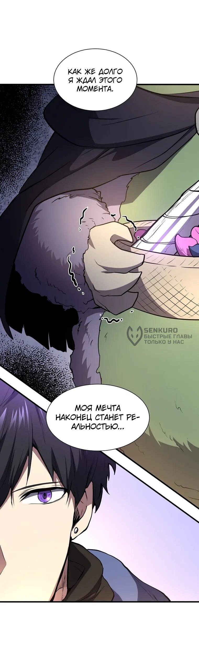 Read Поднятие уровня с навыками RU Manga Online