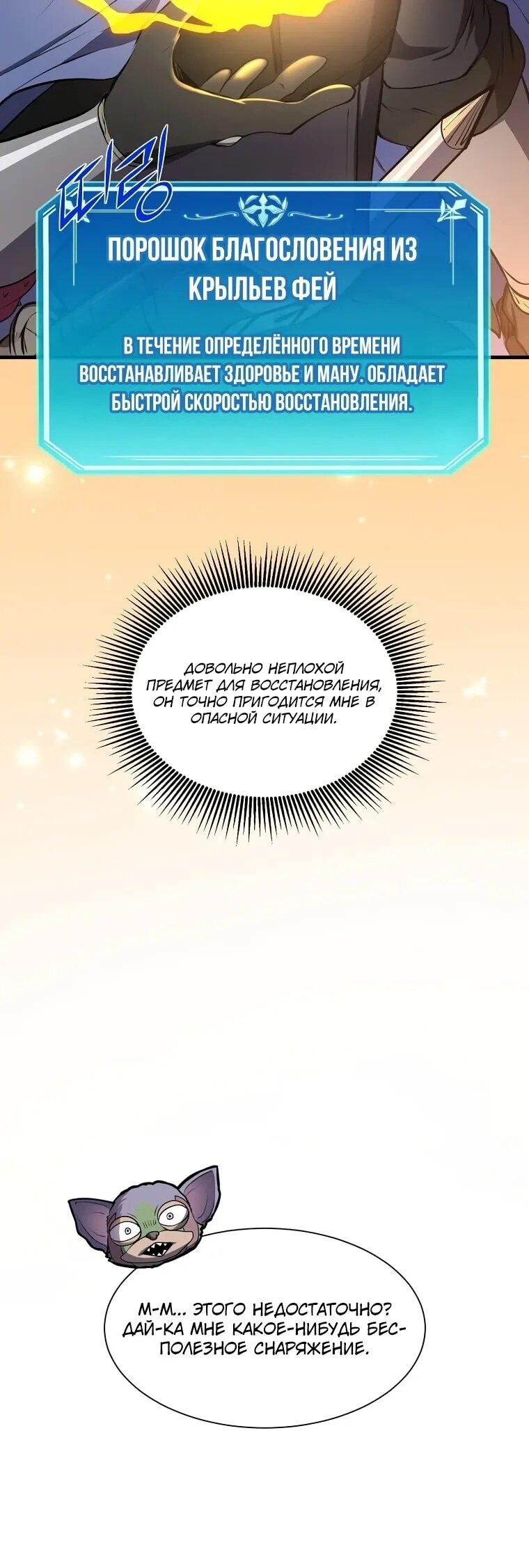 Read Поднятие уровня с навыками RU Manga Online