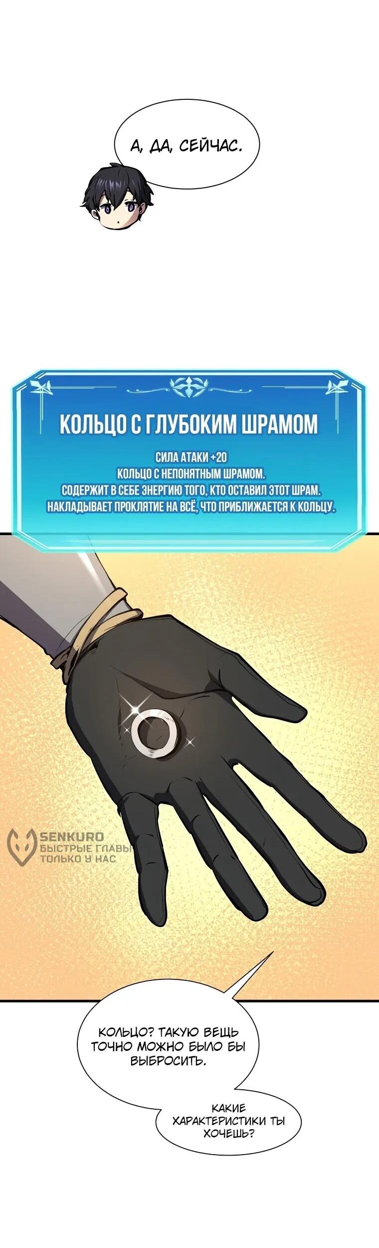 Read Поднятие уровня с навыками RU Manga Online