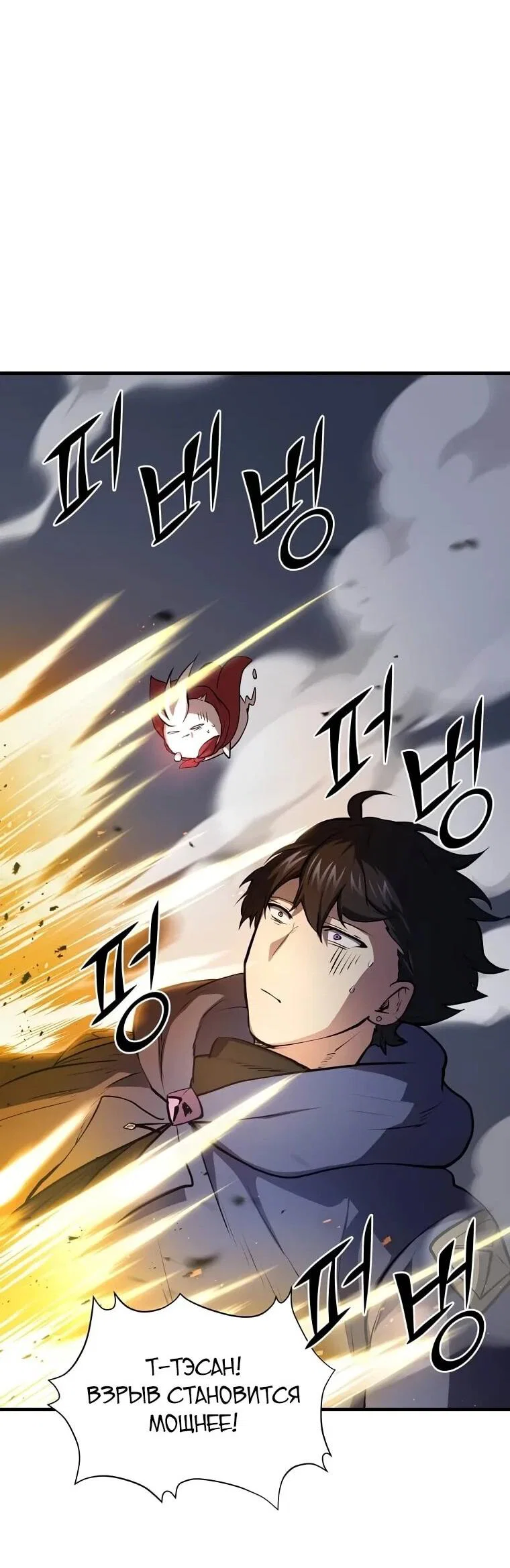 Read Поднятие уровня с навыками RU Manga Online