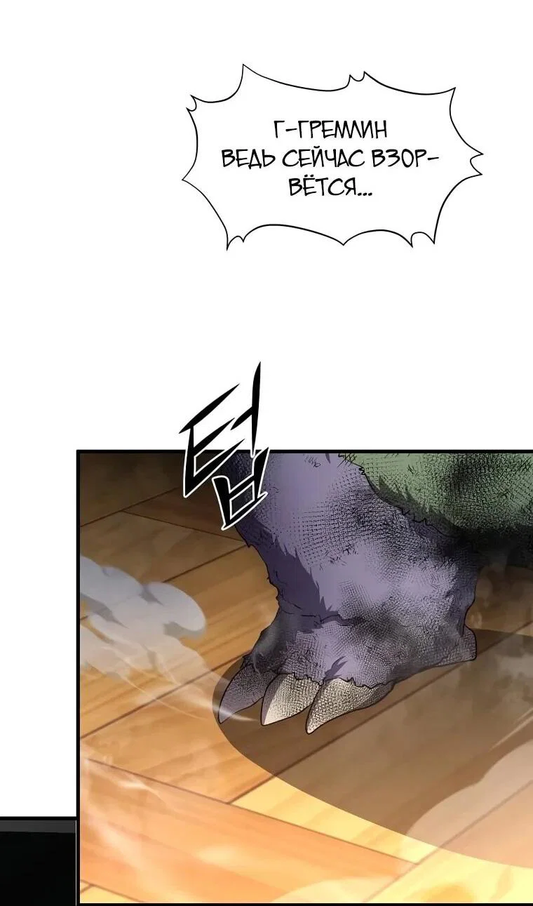 Read Поднятие уровня с навыками RU Manga Online