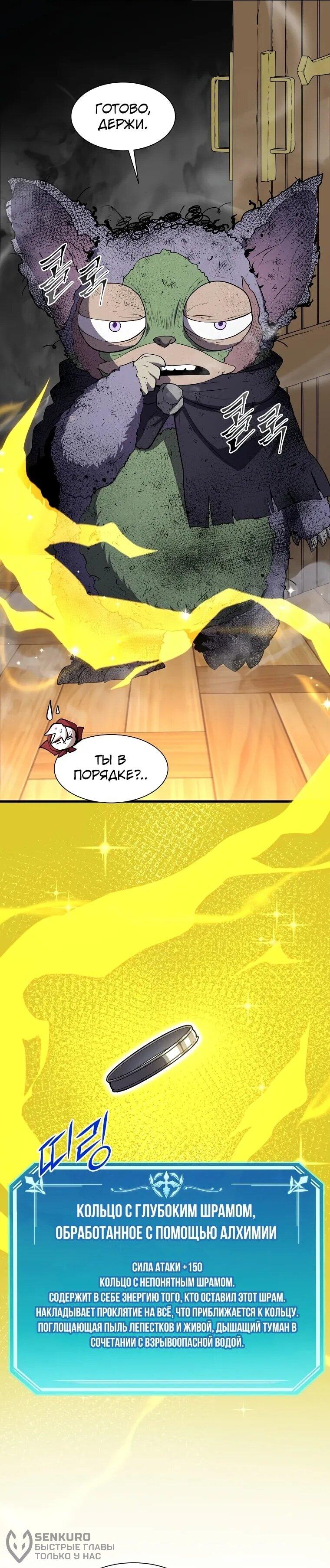 Read Поднятие уровня с навыками RU Manga Online