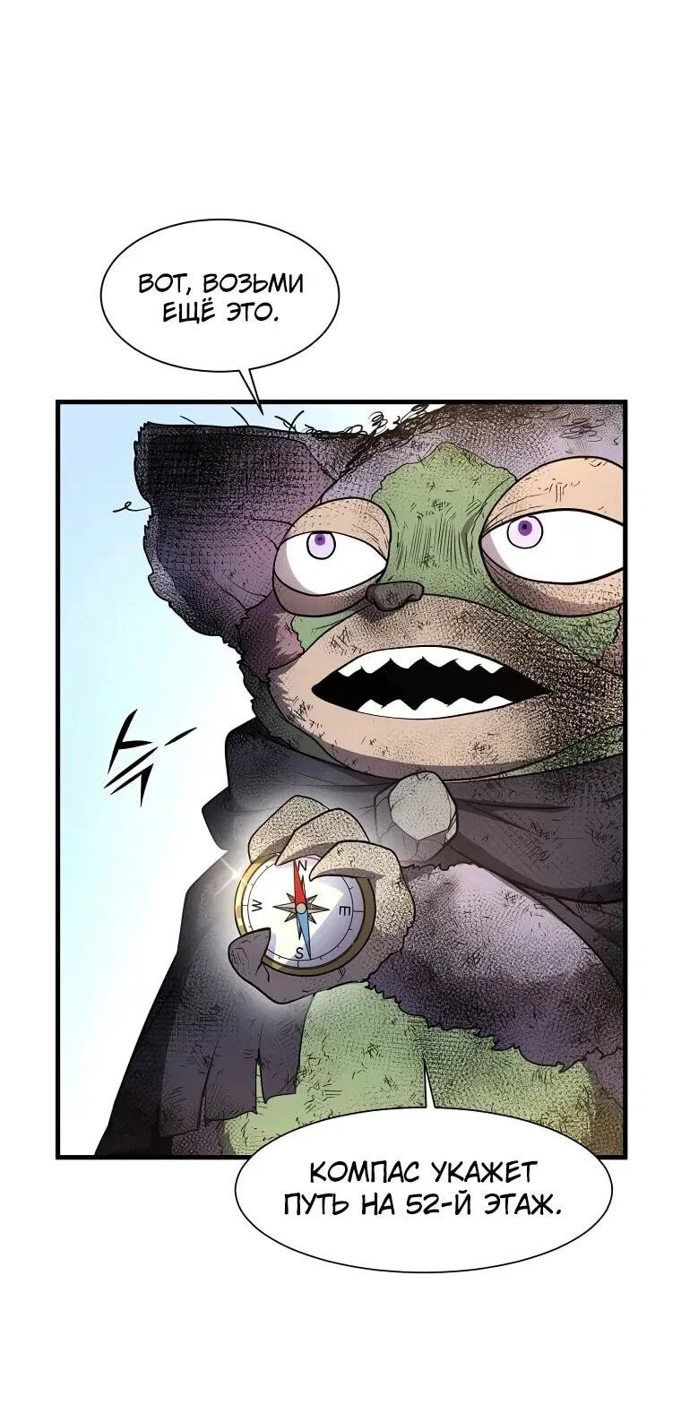 Read Поднятие уровня с навыками RU Manga Online