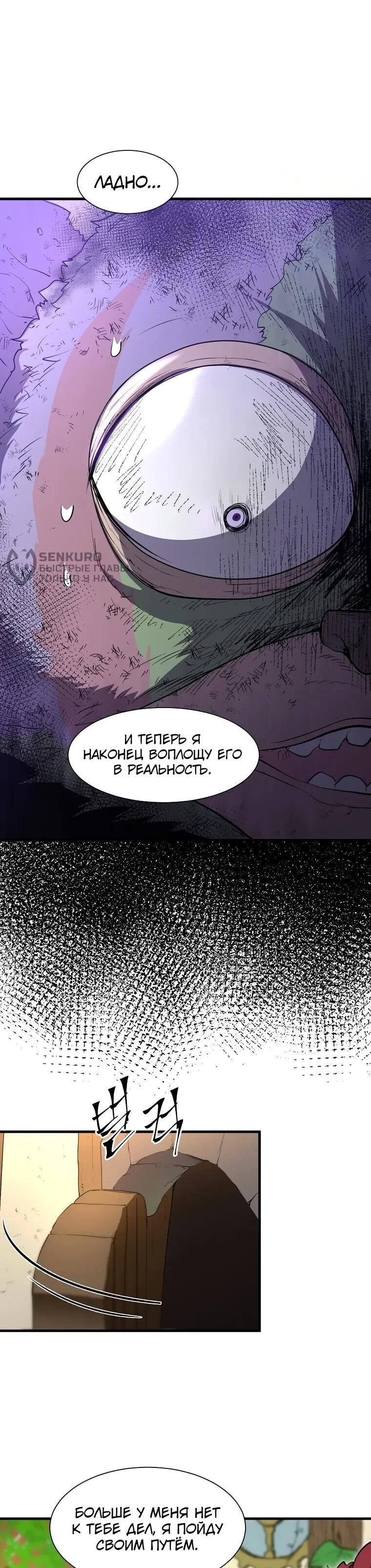 Read Поднятие уровня с навыками RU Manga Online