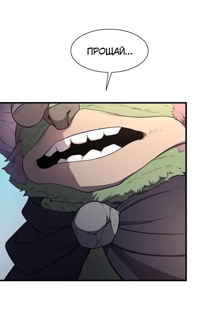 Read Поднятие уровня с навыками RU Manga Online