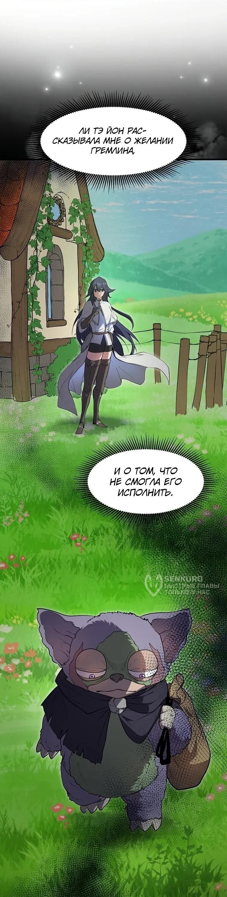 Read Поднятие уровня с навыками RU Manga Online