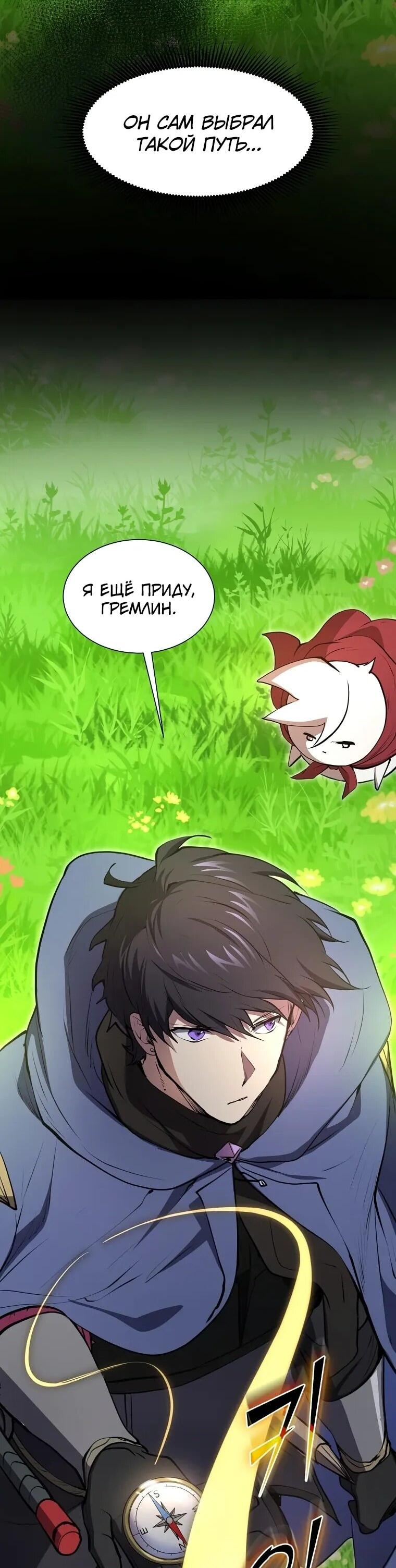 Read Поднятие уровня с навыками RU Manga Online