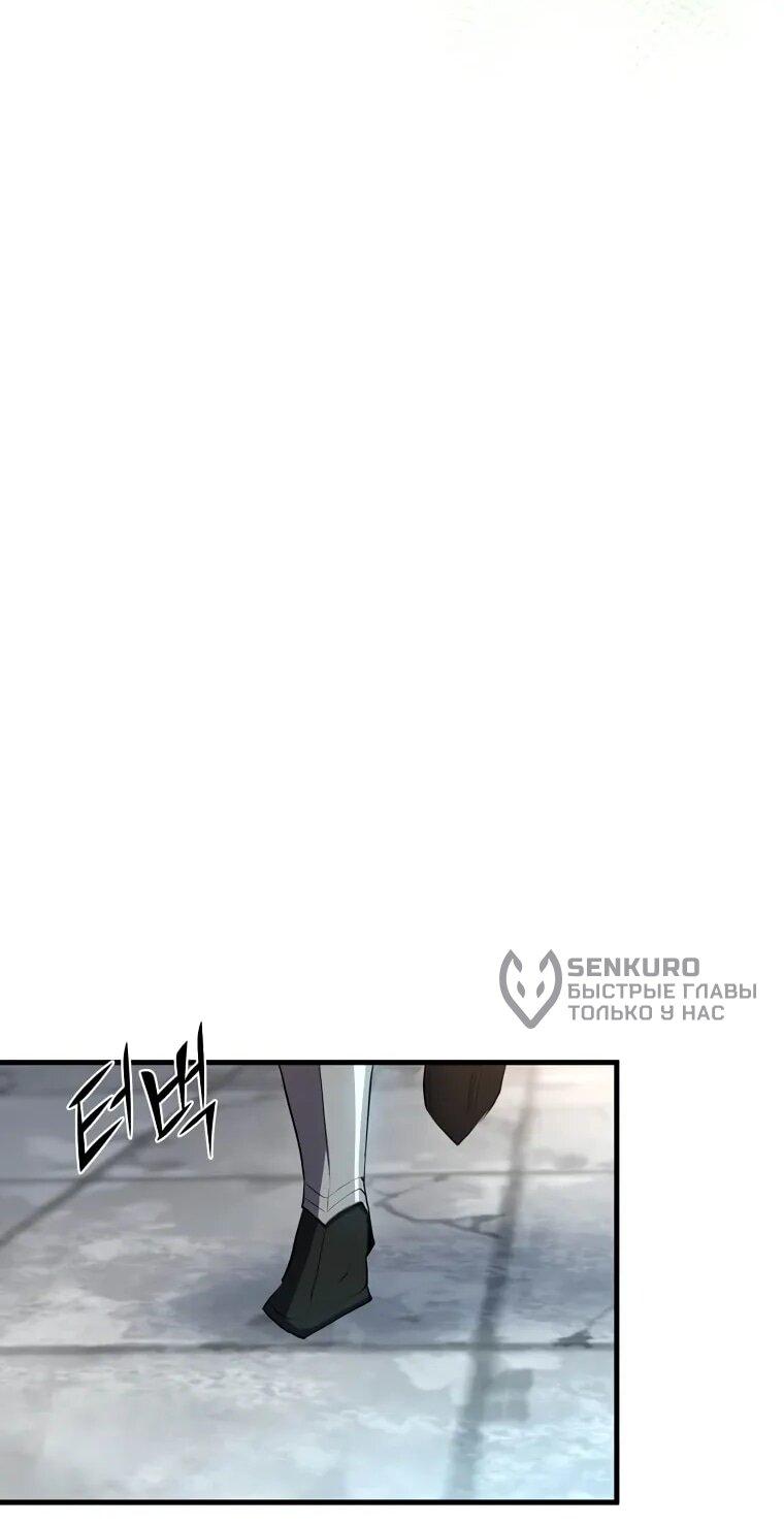 Read Поднятие уровня с навыками RU Manga Online