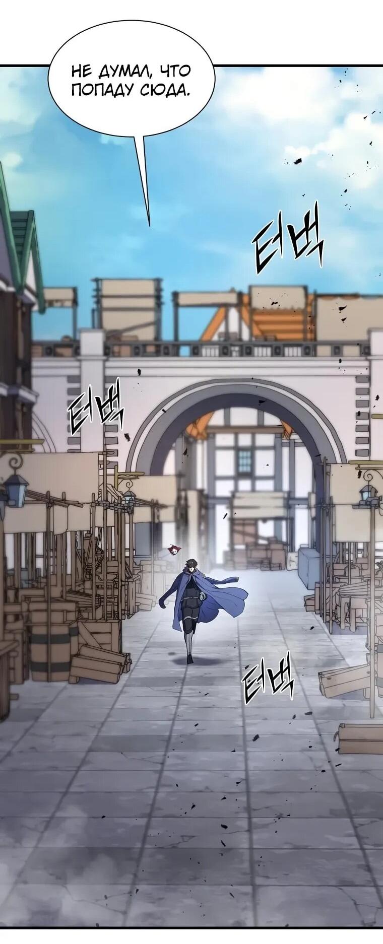 Read Поднятие уровня с навыками RU Manga Online