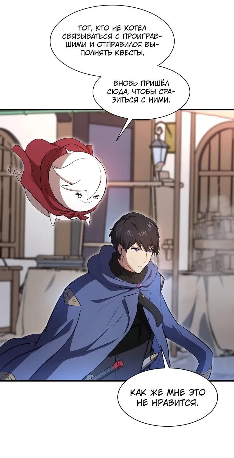 Read Поднятие уровня с навыками RU Manga Online