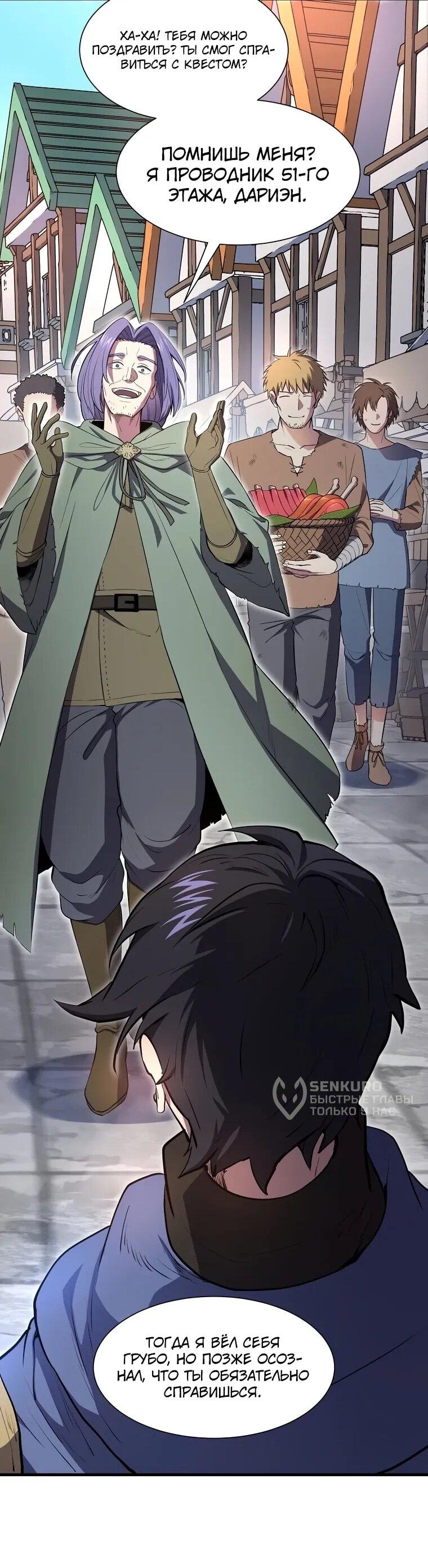 Read Поднятие уровня с навыками RU Manga Online