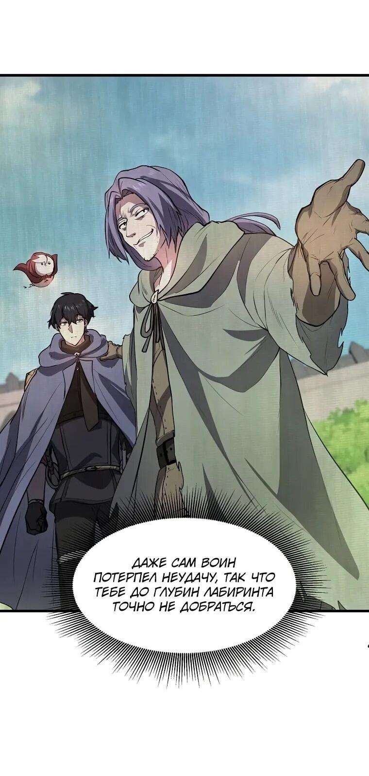 Read Поднятие уровня с навыками RU Manga Online