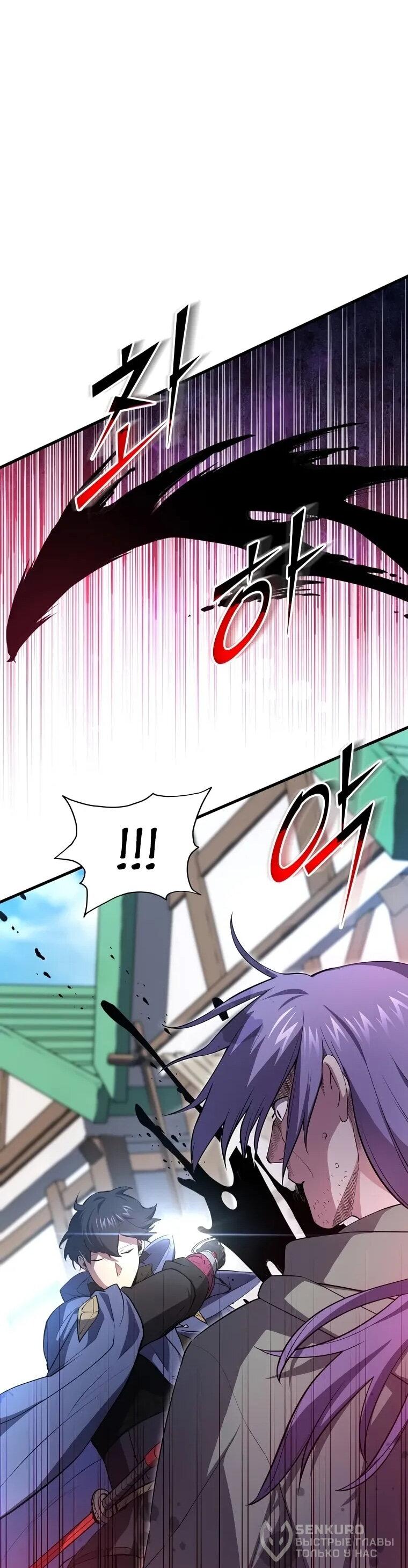 Read Поднятие уровня с навыками RU Manga Online