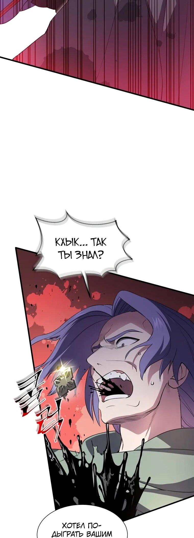 Read Поднятие уровня с навыками RU Manga Online