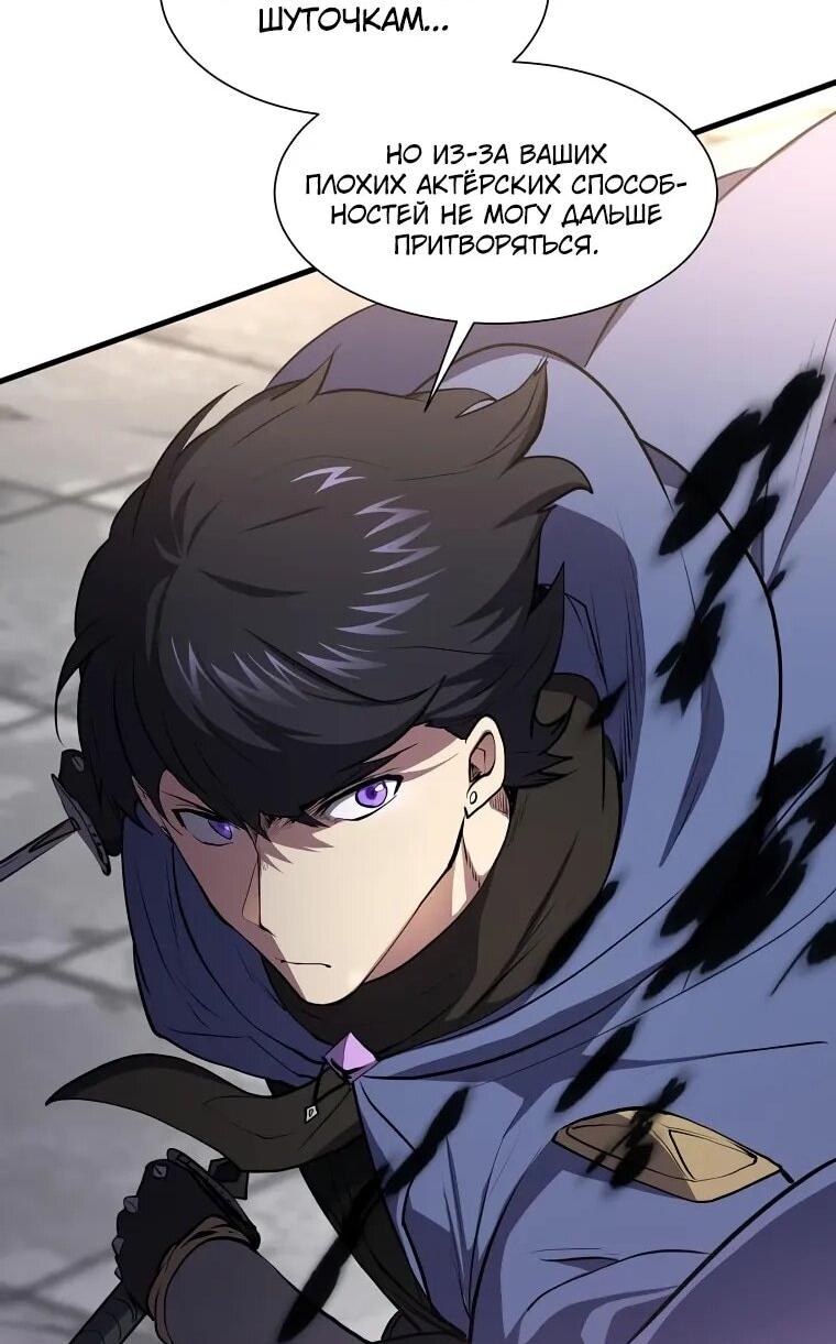 Read Поднятие уровня с навыками RU Manga Online