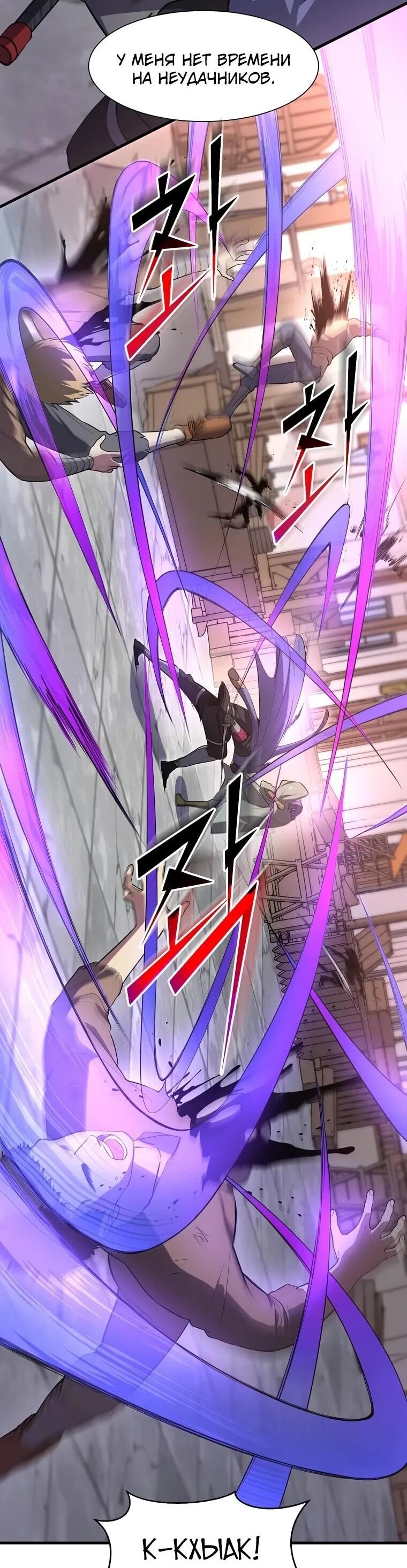 Read Поднятие уровня с навыками RU Manga Online