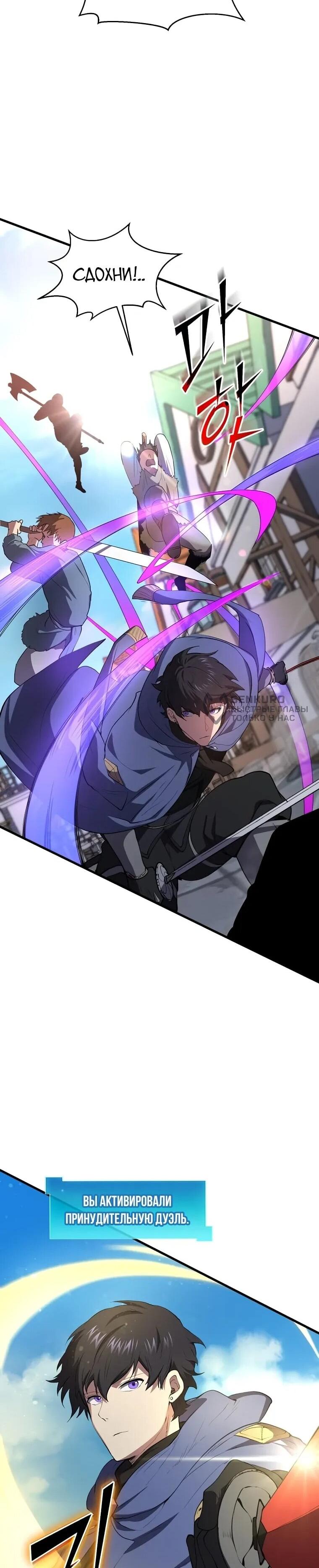 Read Поднятие уровня с навыками RU Manga Online