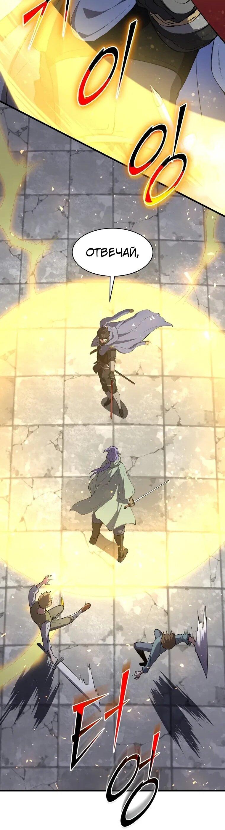 Read Поднятие уровня с навыками RU Manga Online