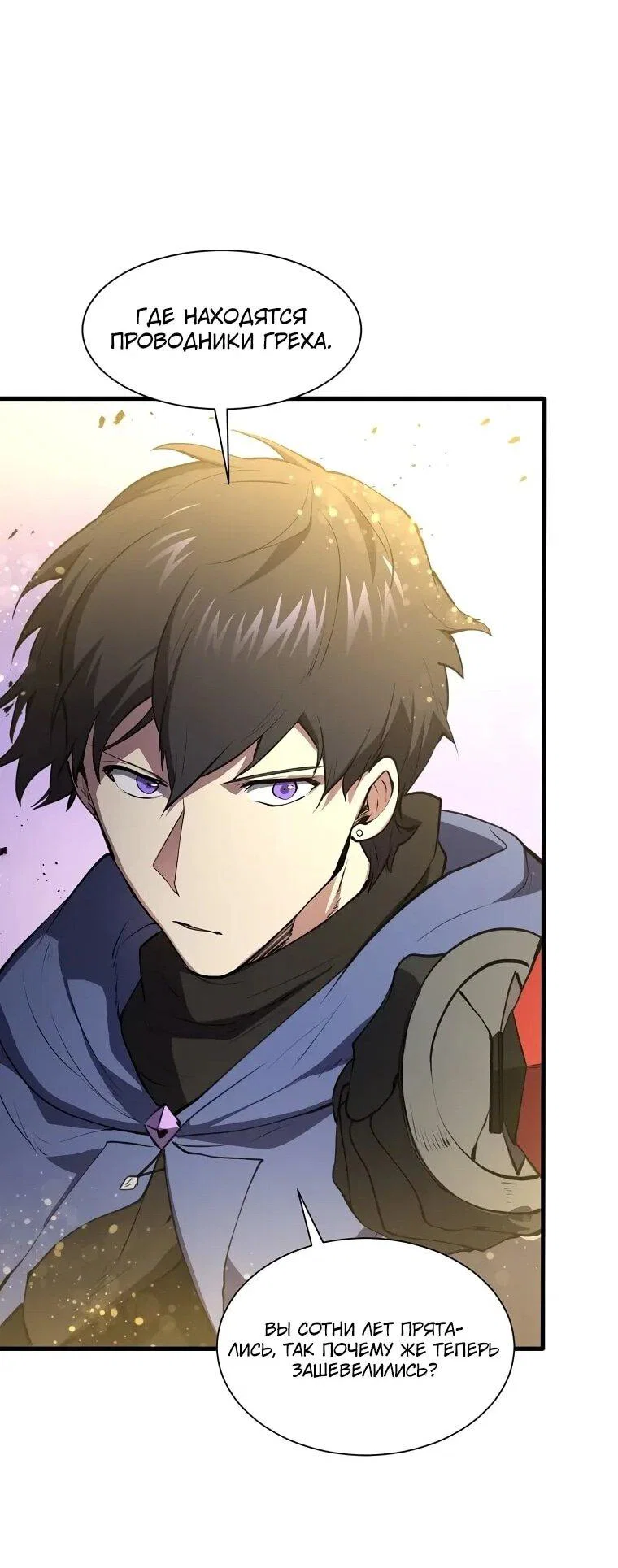 Read Поднятие уровня с навыками RU Manga Online