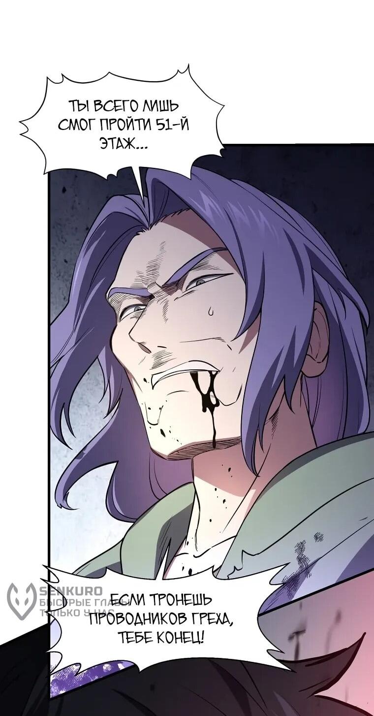 Read Поднятие уровня с навыками RU Manga Online