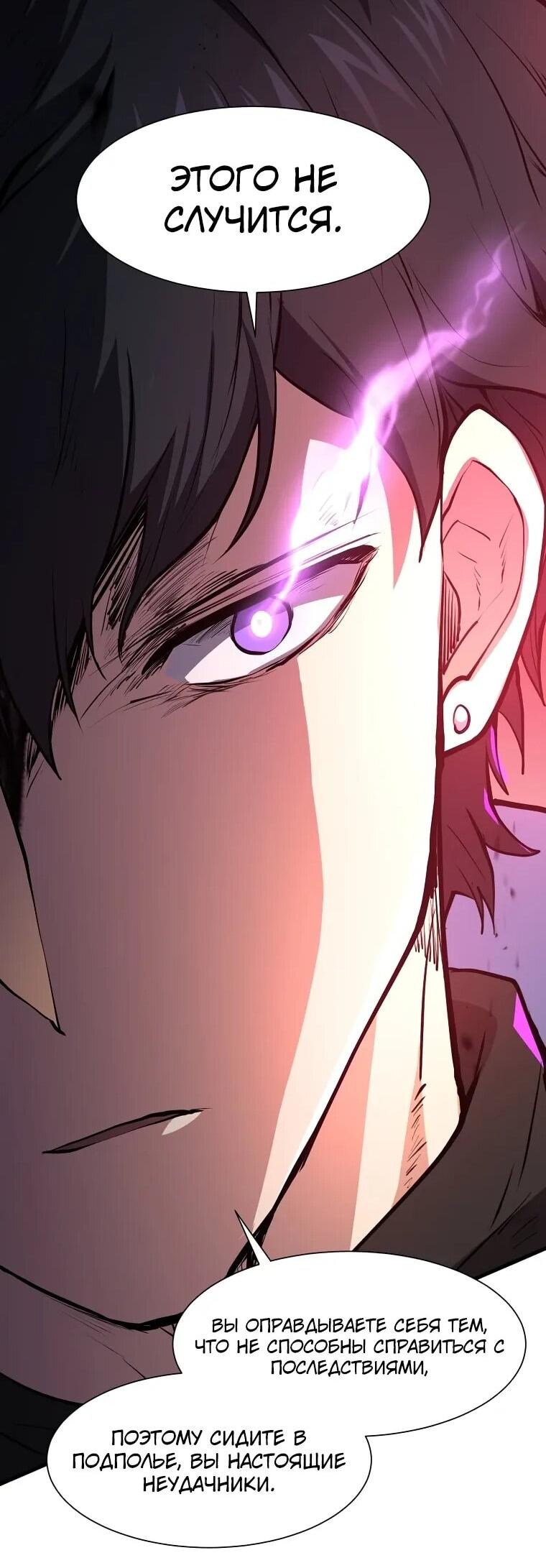 Read Поднятие уровня с навыками RU Manga Online