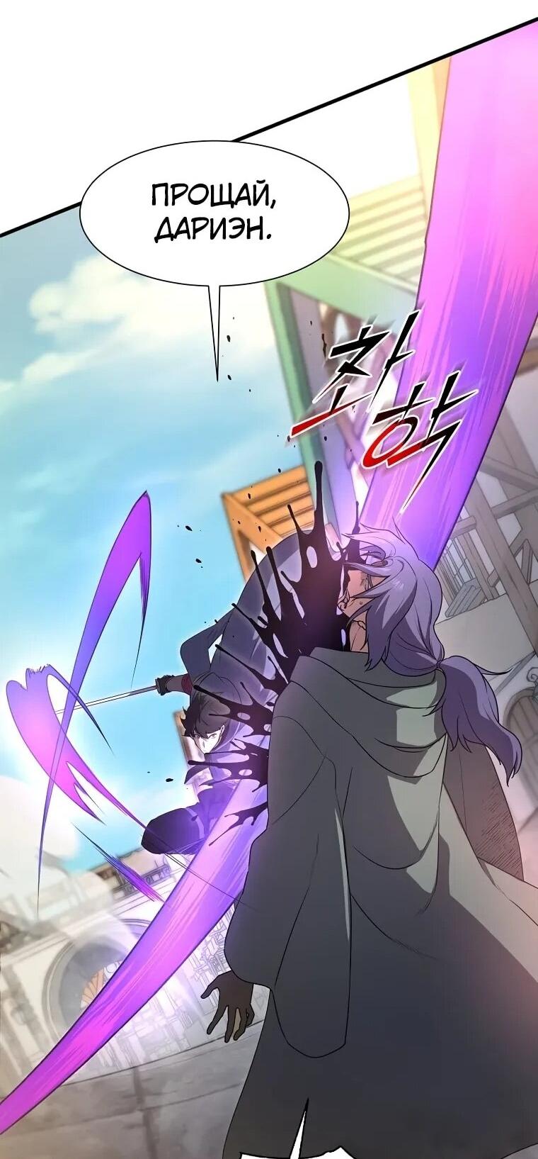 Read Поднятие уровня с навыками RU Manga Online