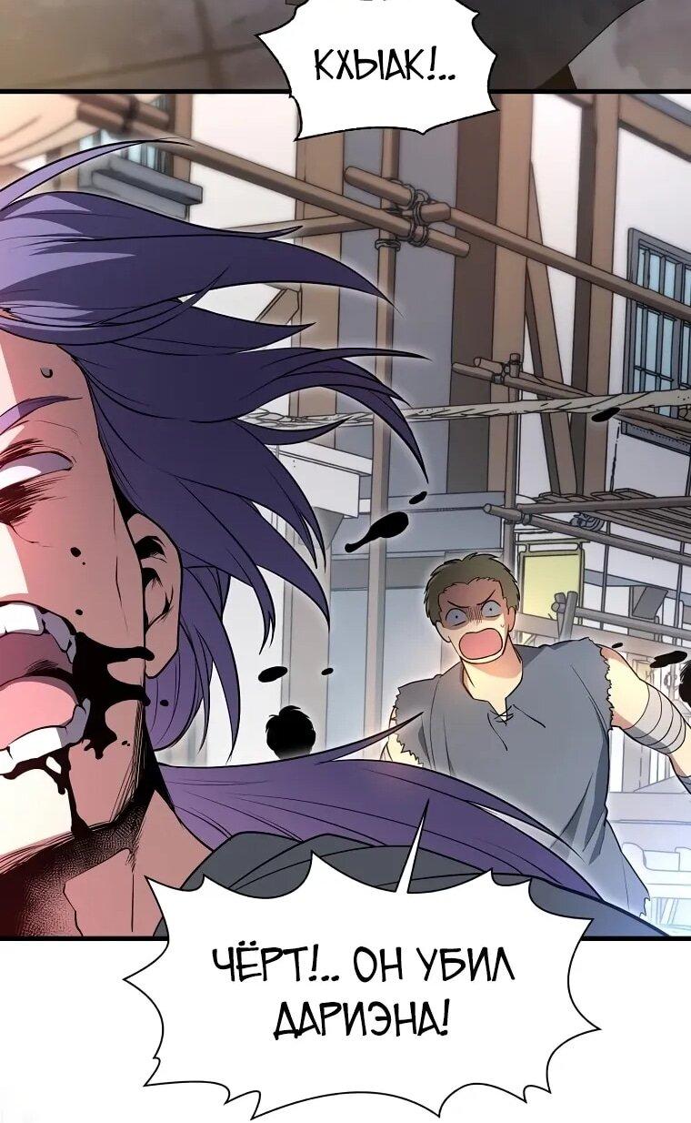 Read Поднятие уровня с навыками RU Manga Online