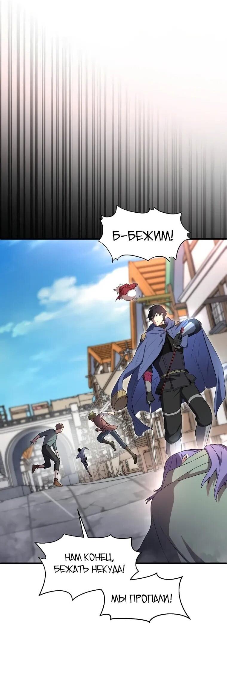 Read Поднятие уровня с навыками RU Manga Online