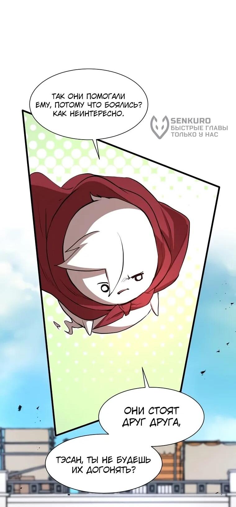 Read Поднятие уровня с навыками RU Manga Online