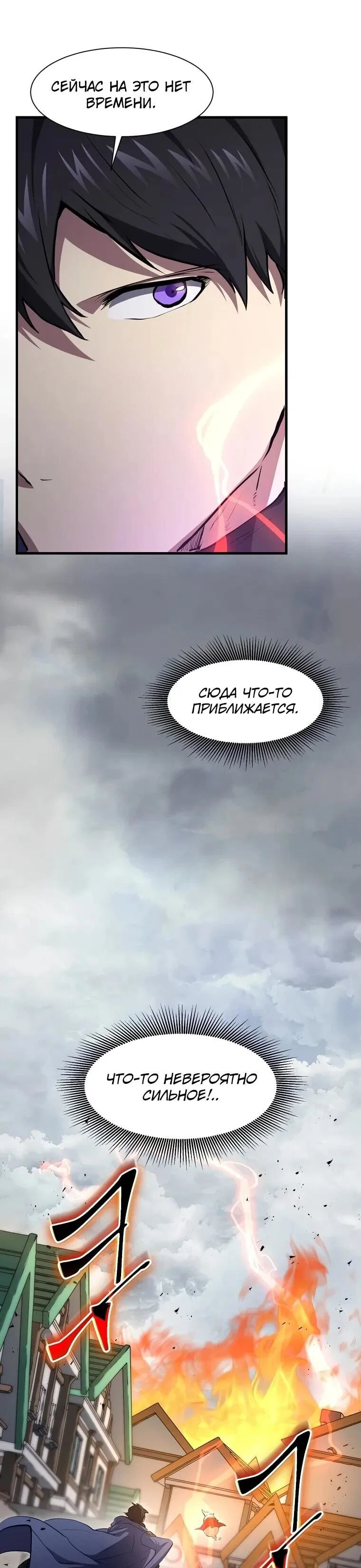 Read Поднятие уровня с навыками RU Manga Online