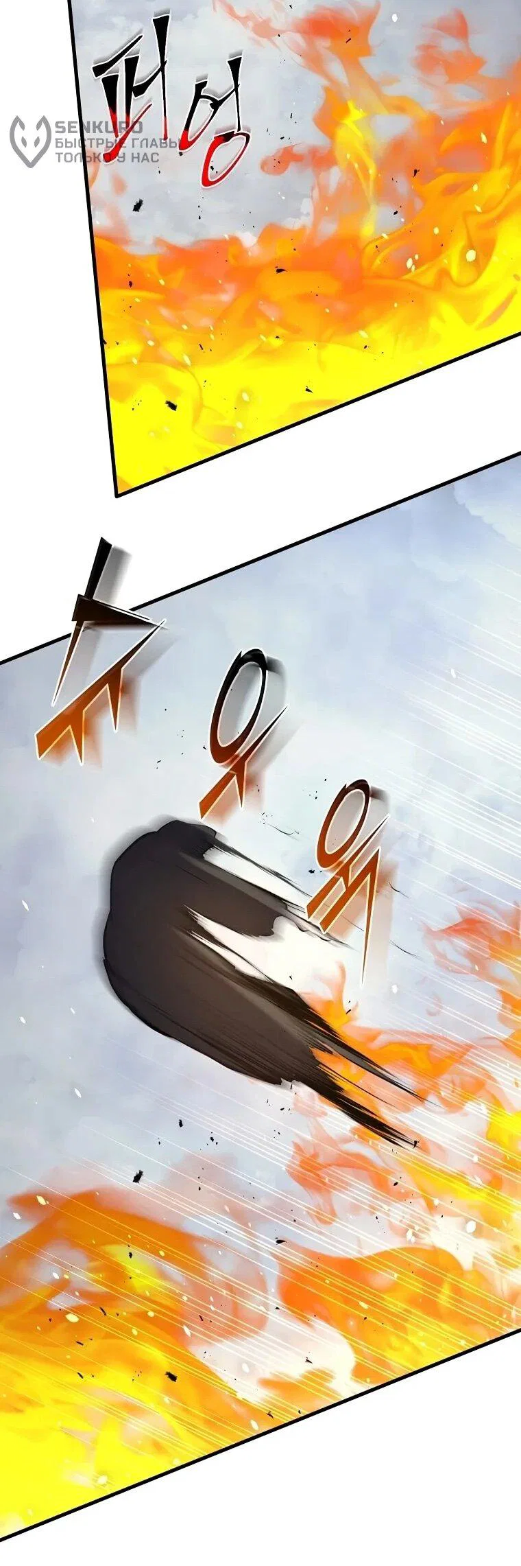 Read Поднятие уровня с навыками RU Manga Online