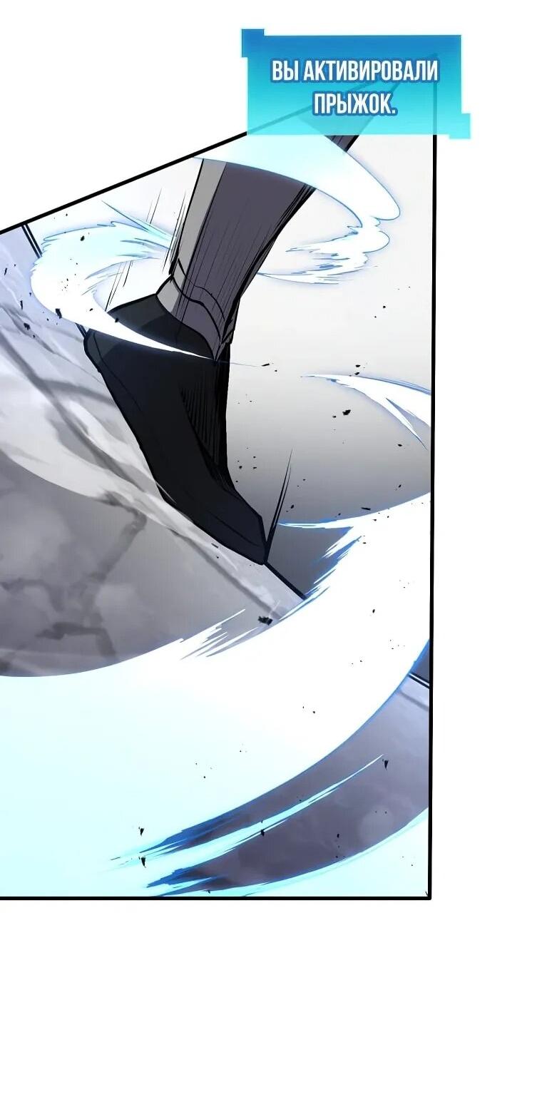 Read Поднятие уровня с навыками RU Manga Online