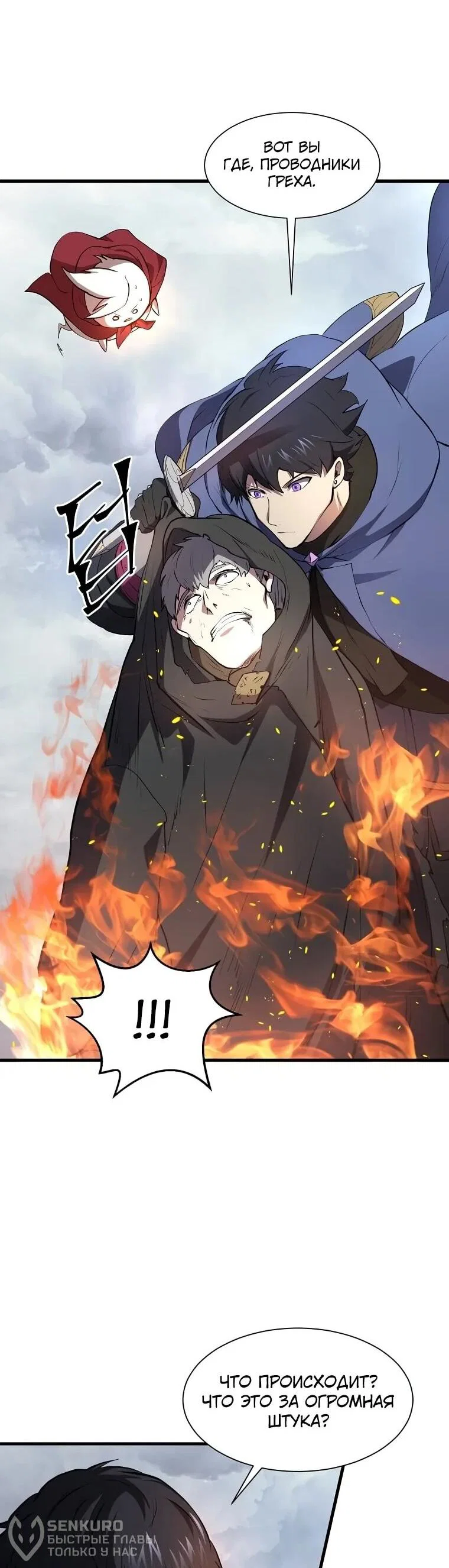 Read Поднятие уровня с навыками RU Manga Online