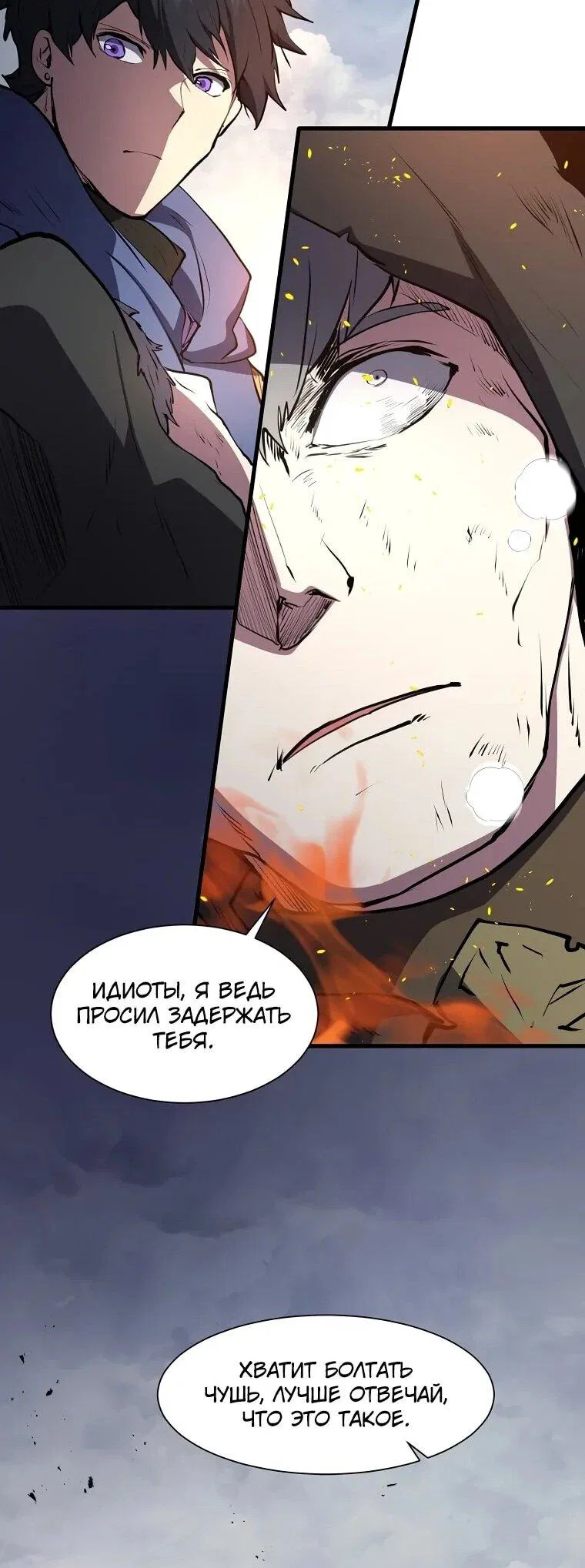 Read Поднятие уровня с навыками RU Manga Online