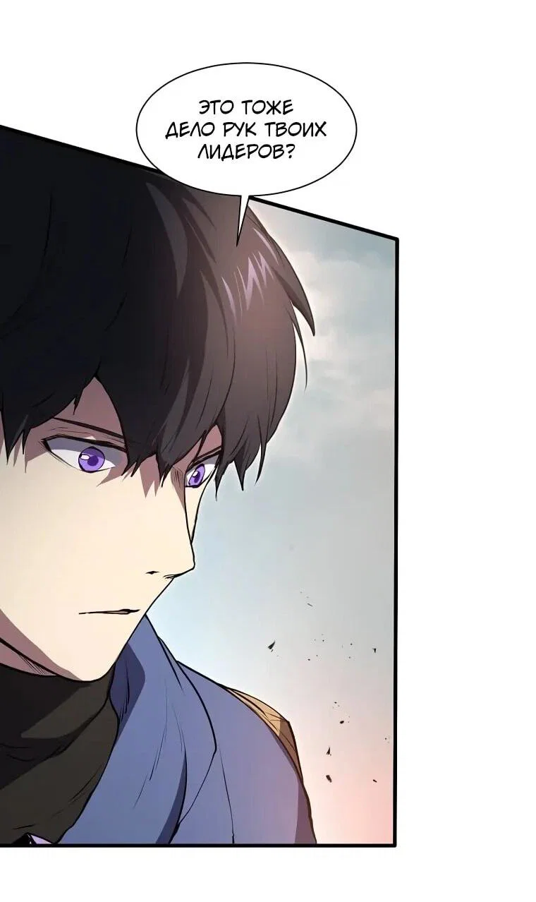 Read Поднятие уровня с навыками RU Manga Online