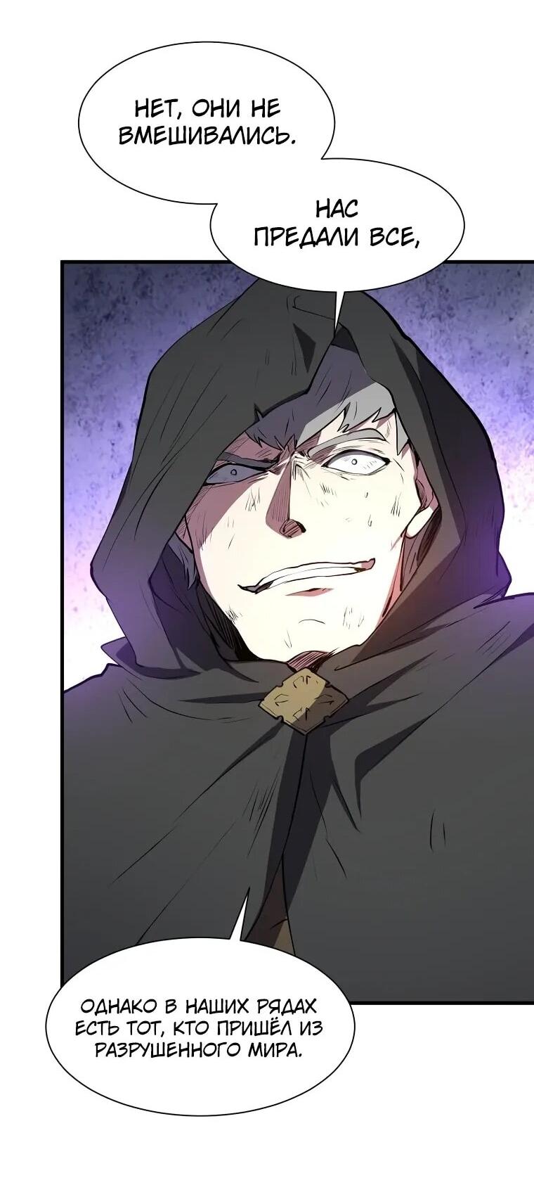 Read Поднятие уровня с навыками RU Manga Online