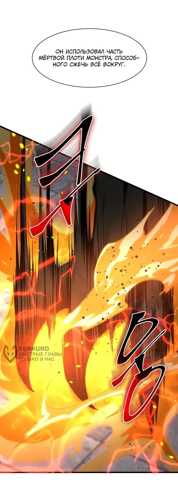 Read Поднятие уровня с навыками RU Manga Online