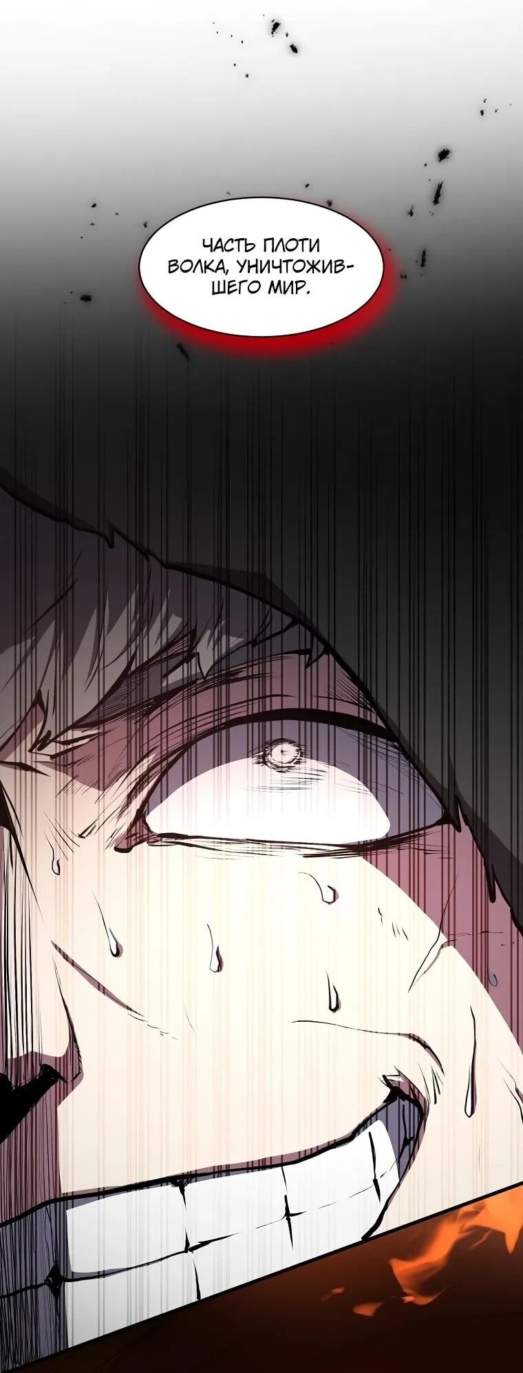 Read Поднятие уровня с навыками RU Manga Online