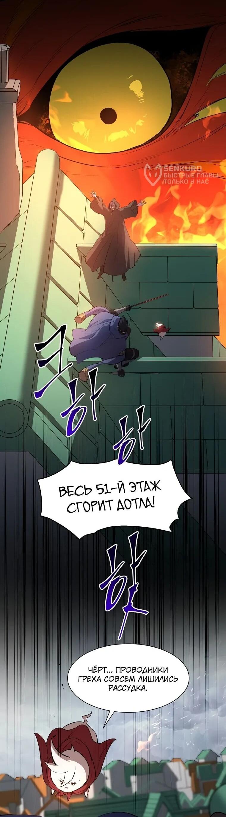 Read Поднятие уровня с навыками RU Manga Online