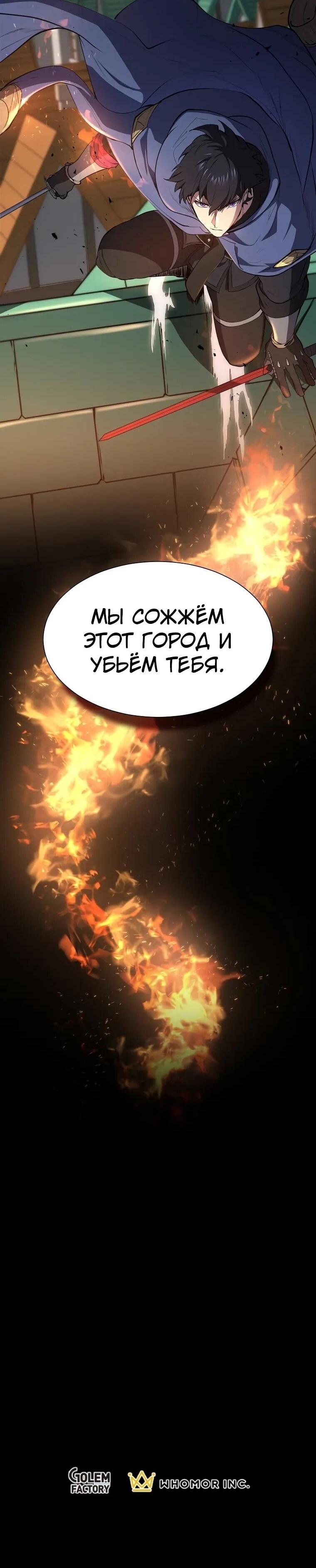 Read Поднятие уровня с навыками RU Manga Online