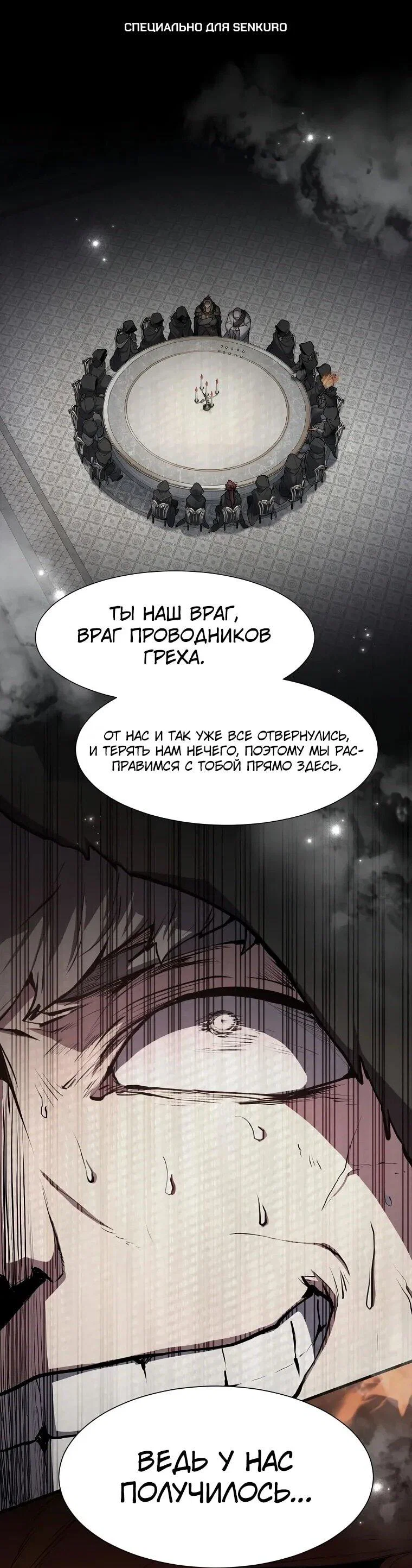 Read Поднятие уровня с навыками RU Manga Online
