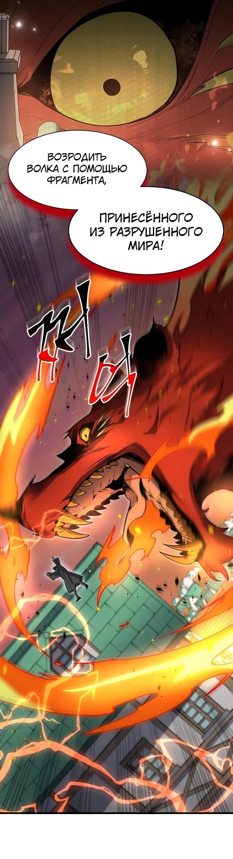 Read Поднятие уровня с навыками RU Manga Online