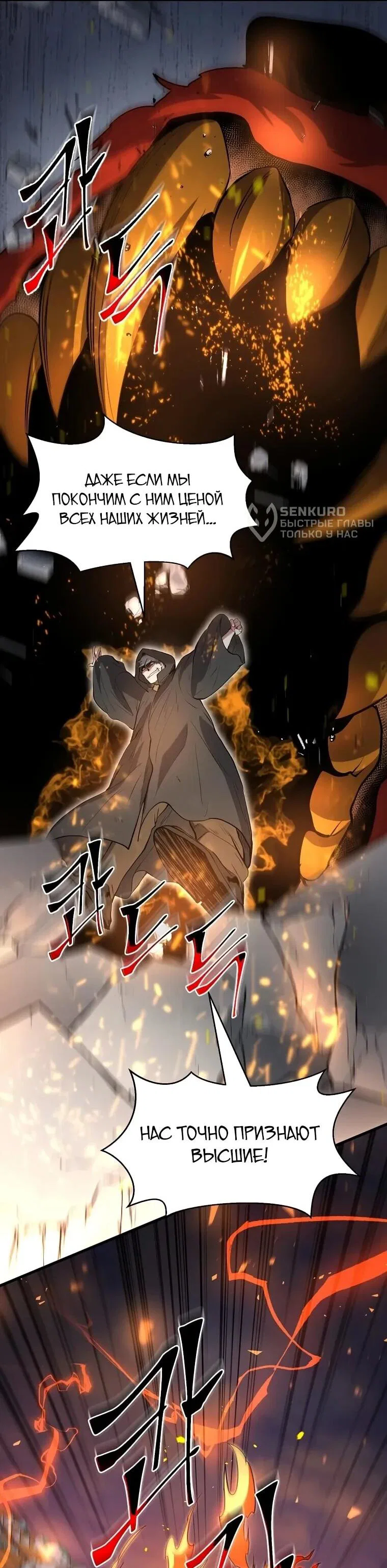 Read Поднятие уровня с навыками RU Manga Online