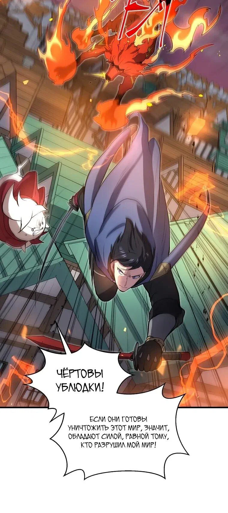 Read Поднятие уровня с навыками RU Manga Online