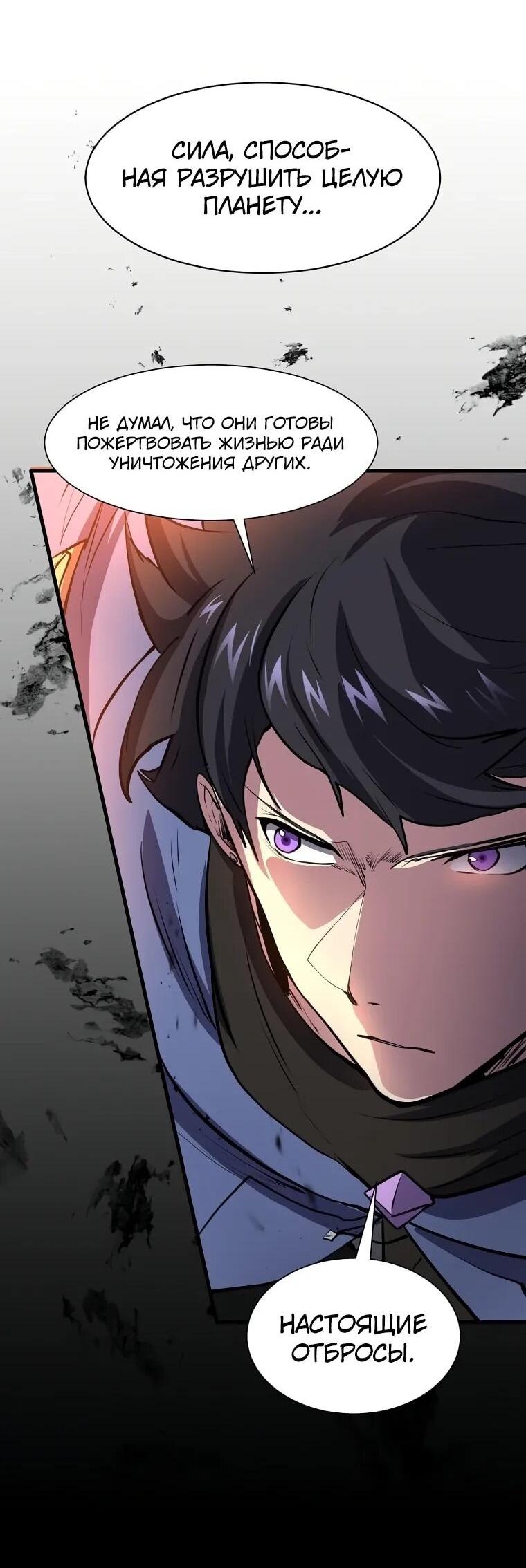 Read Поднятие уровня с навыками RU Manga Online