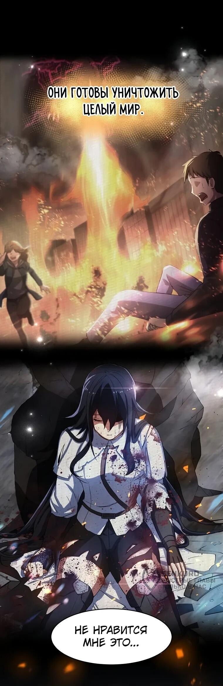 Read Поднятие уровня с навыками RU Manga Online